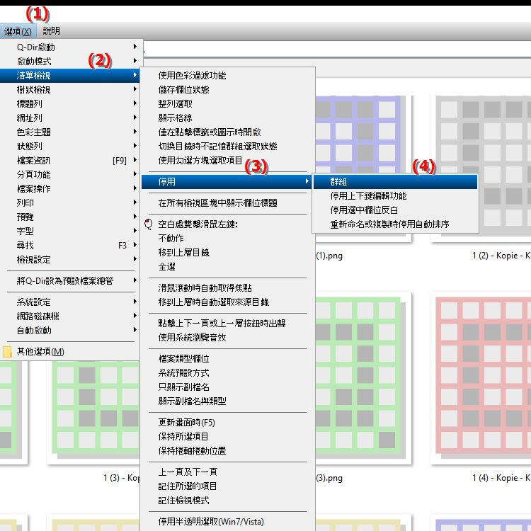 在檔案總管的清單檢視中停用分組有什麼作用